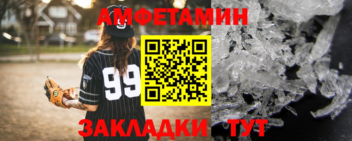 Партизанск  Амфетамин VHQ  Amphetamine  Вход с VPN 