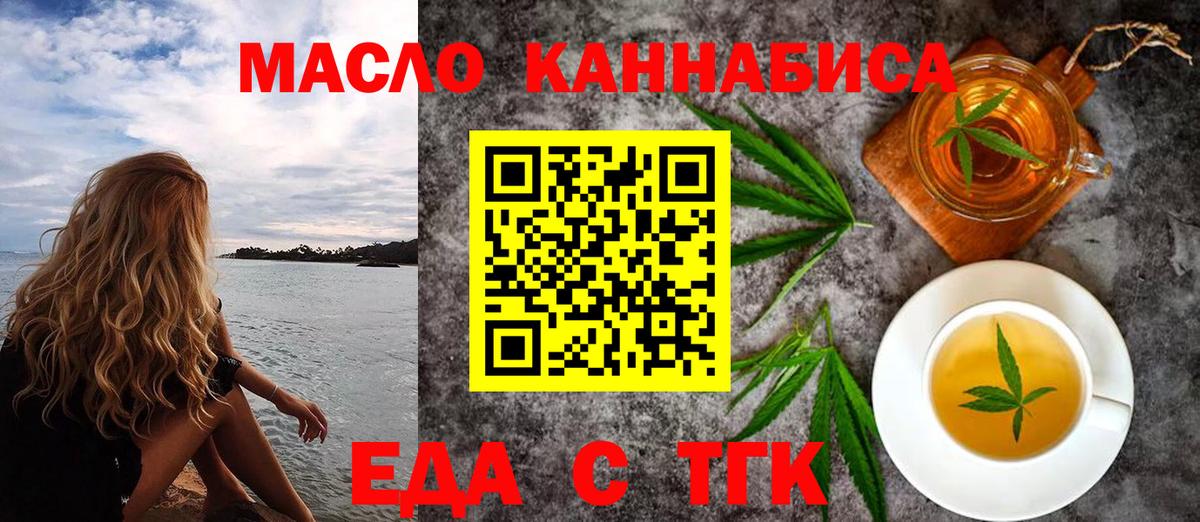 Партизанск  Canna-Cookies конопля  Вход с VPN 