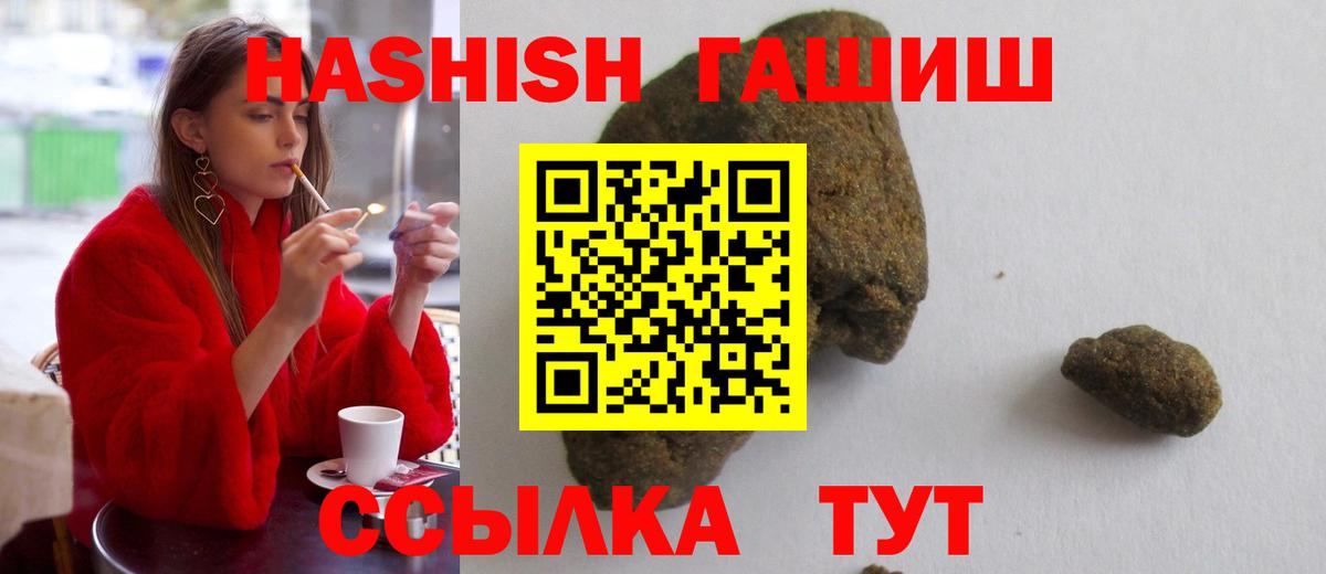 ГАШ индика сатива Партизанск