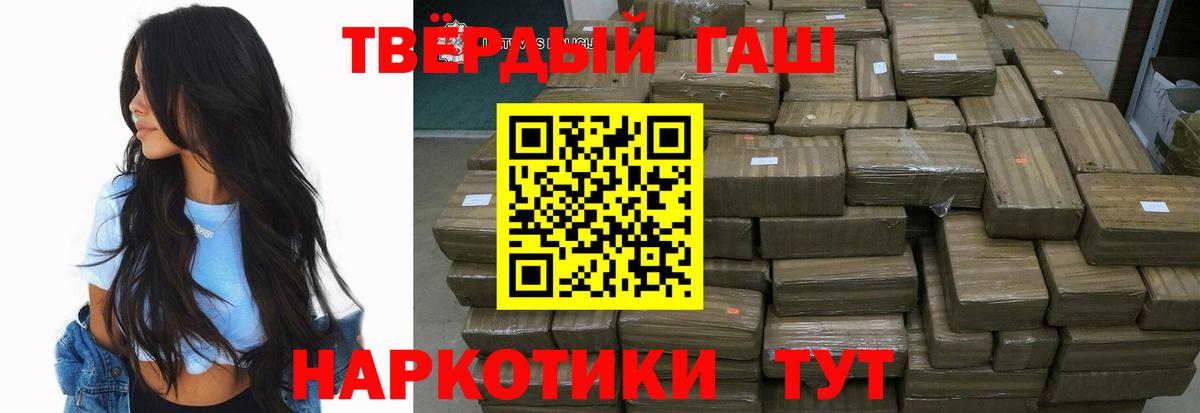 Партизанск  ГАШИШ индика сатива  Вход с VPN  Гашиш hashish 