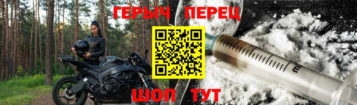 Героин белый  Вход с VPN  Партизанск 