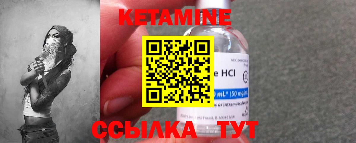 Партизанск  Кетамин VHQ  Вход с VPN  КЕТАМИН ketamine 