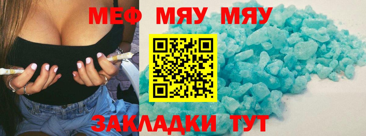 Партизанск  Меф мука  Вход с VPN 