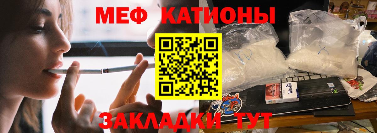 Меф мука Партизанск