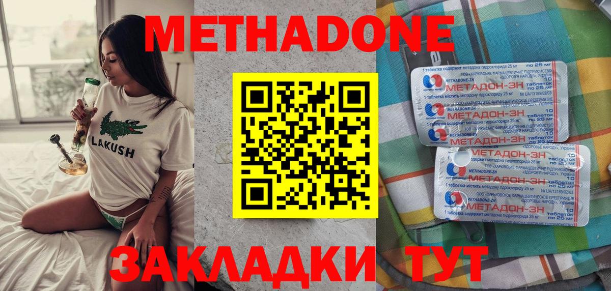 Партизанск  shop Telegram  Метадон мёд  OMG tor  Вход с VPN  МЕТАДОН methadone 