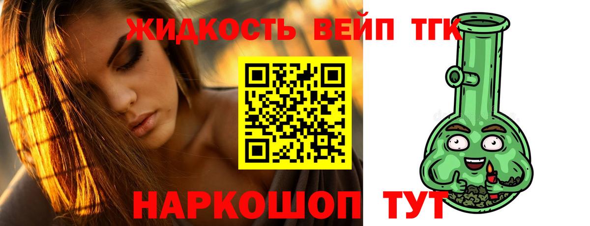 ТГК гашишное масло Партизанск