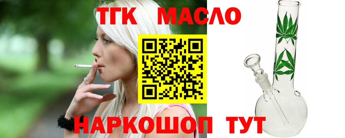 Партизанск  ТГК вейп  Вход с VPN 